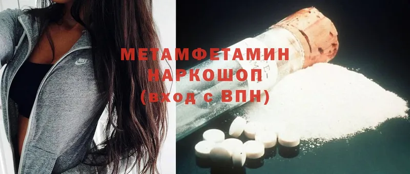 Первитин Methamphetamine  Рассказово 